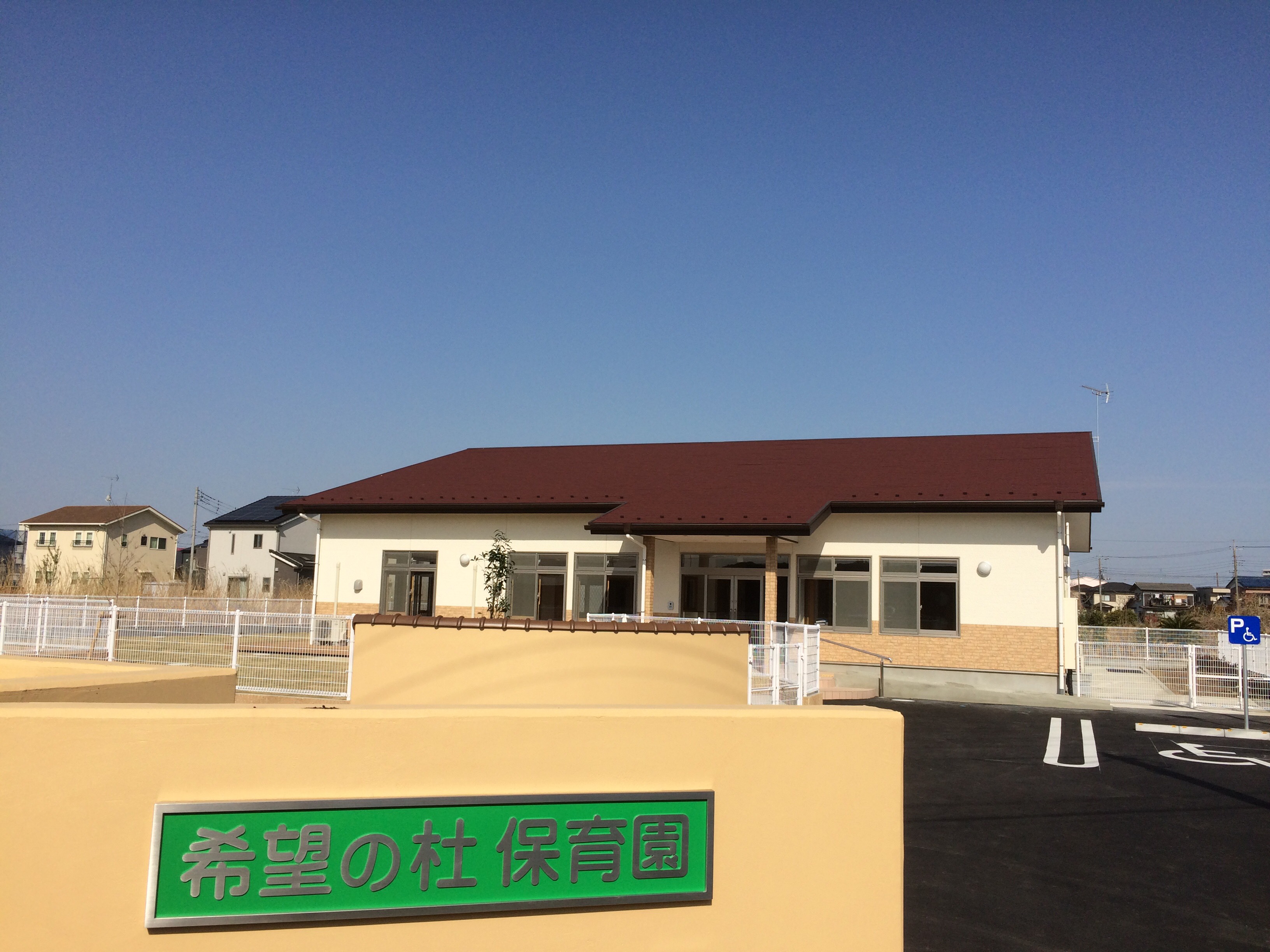 園舎完成